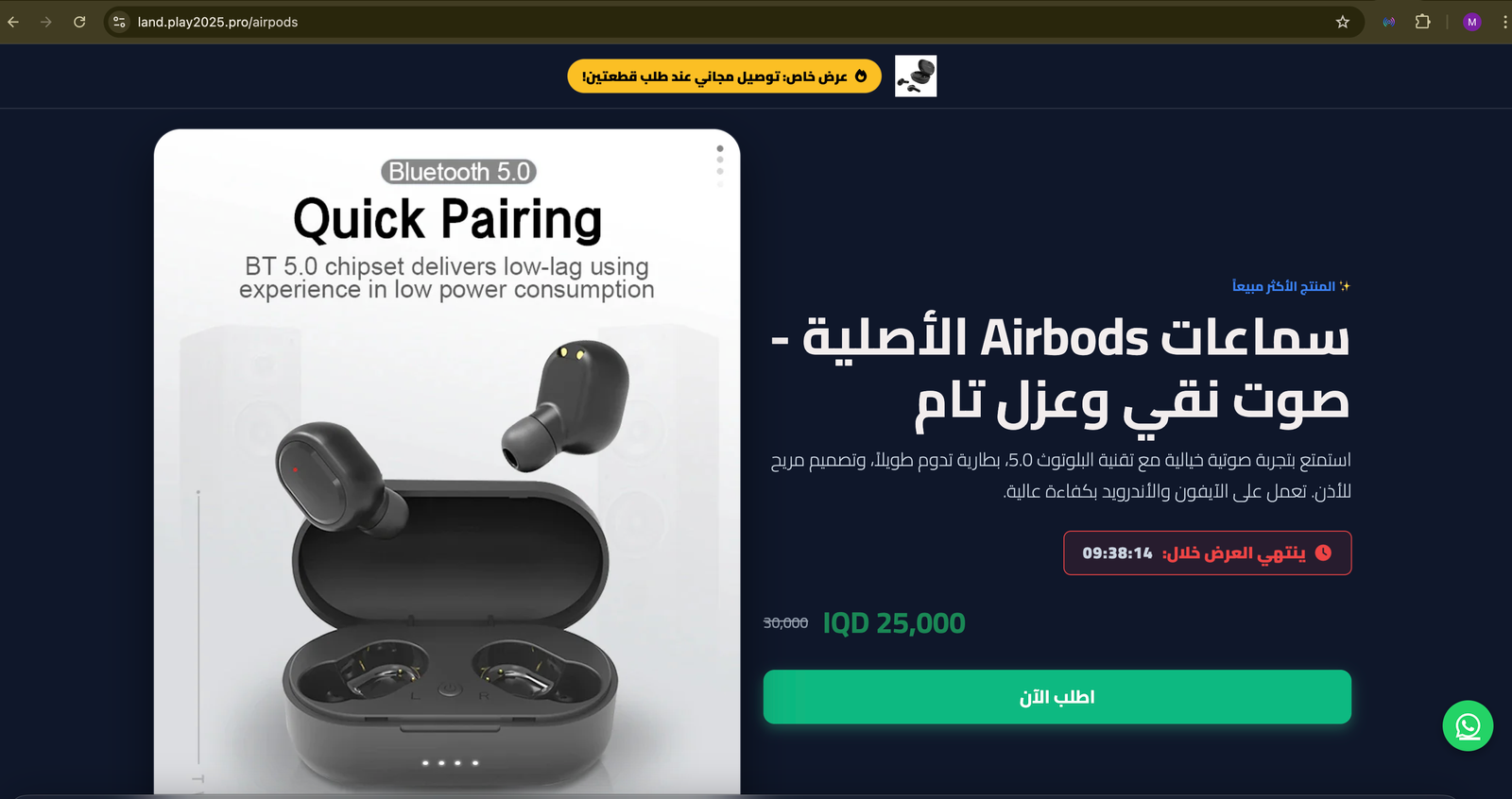 High Conversion E-commerce Page